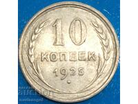 10 kopecks 1925 Russia USSR silver