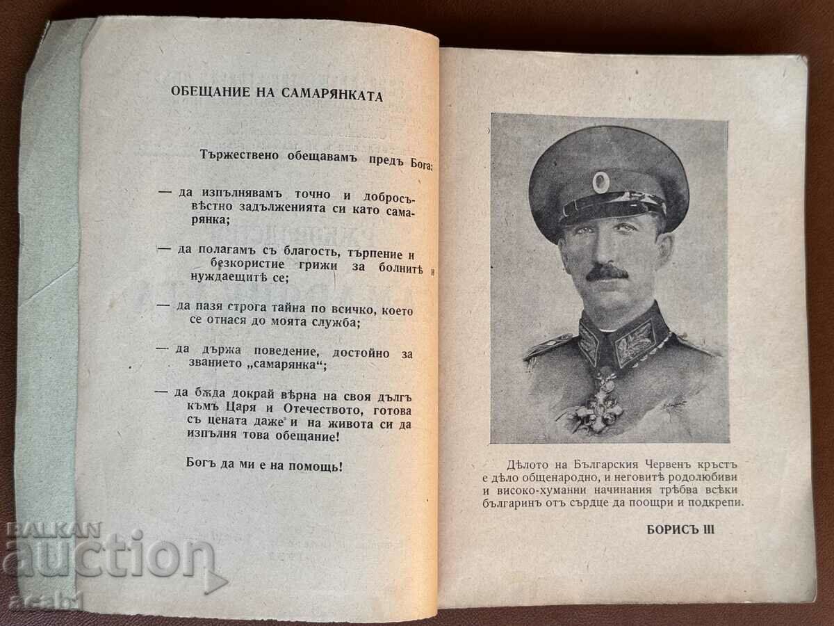 Auction SAMARITAN'S GUIDE Auction SAMARITAN'S GUIDE