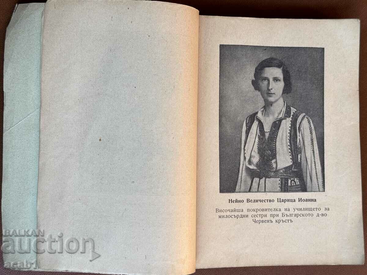 Delivery of SAMARITAN'S GUIDE Delivery of SAMARITAN'S GUIDE