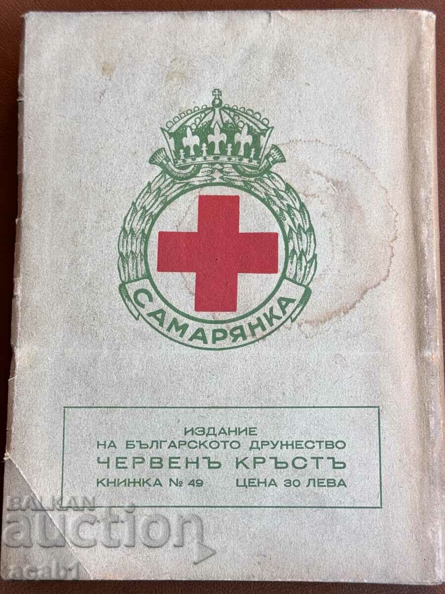 SAMARITAN'S GUIDE - 7 SAMARITAN'S GUIDE - 7