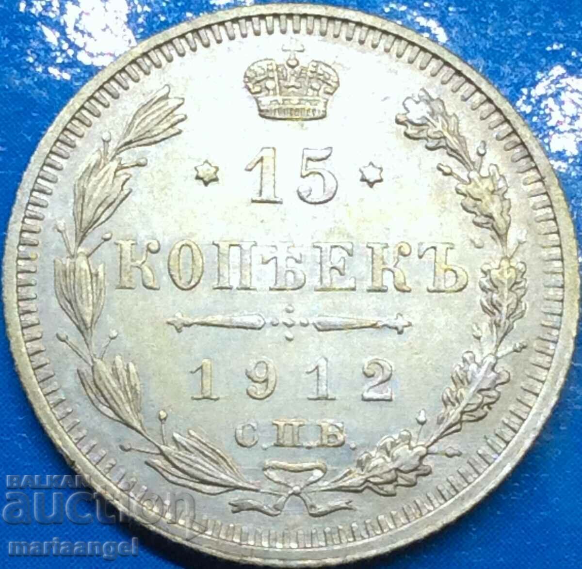 15 kopecks 1912 Russia Nicholas II (1894-1917) silver
