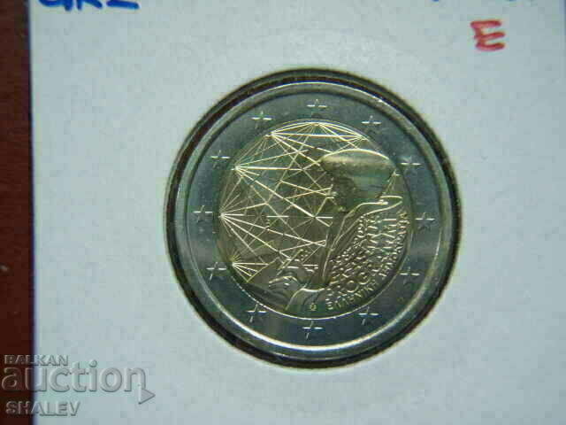 Delivery of 2 euro 2022 Greece "Erasmus" (Greece "Erasmus") - 2 euros Delivery of 2 euro 2022 Greece "Erasmus" (Greece "Erasmus") - 2 euros