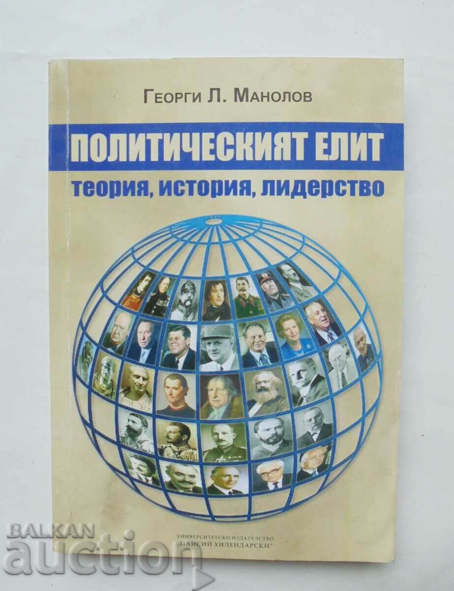 Η πολιτική ελίτ - Georgi L. Manolov 2012