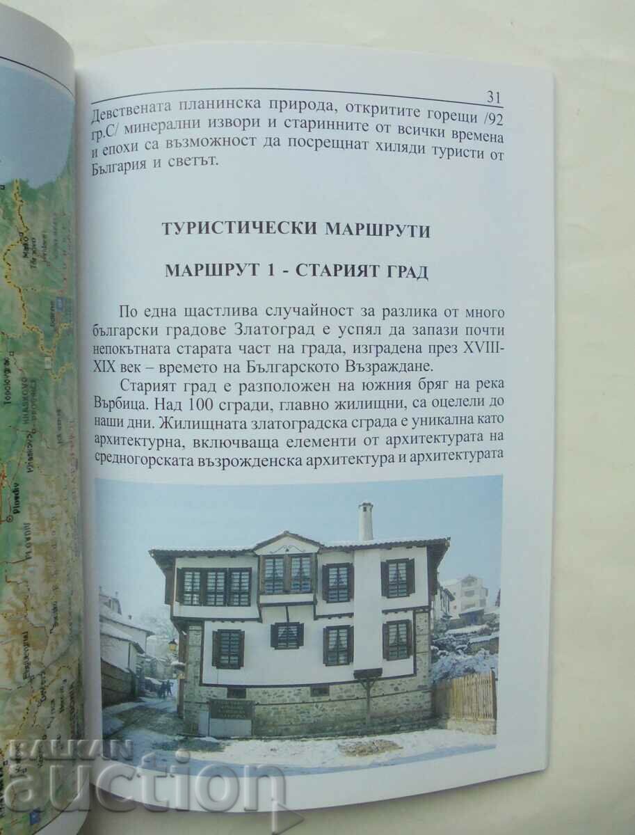 Zlatograd. Ghid - Bozhidar Dimitrov 2004 cu preț 7.00 BGN | € 3.58 Zlatograd. Ghid - Bozhidar Dimitrov 2004 cu preț 7.00 BGN | € 3.58