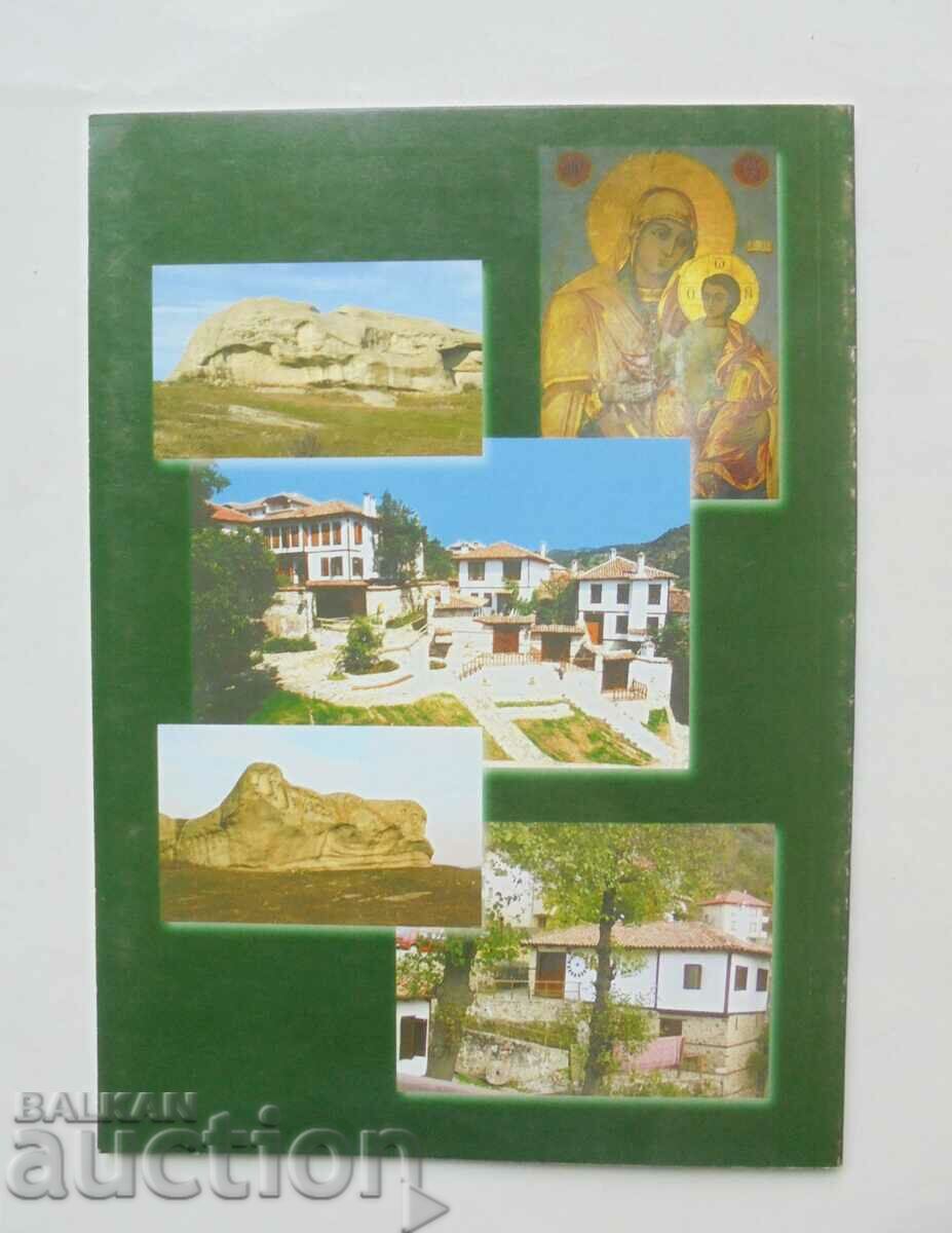 Livrarea Zlatograd. Ghid - Bozhidar Dimitrov 2004 Livrarea Zlatograd. Ghid - Bozhidar Dimitrov 2004