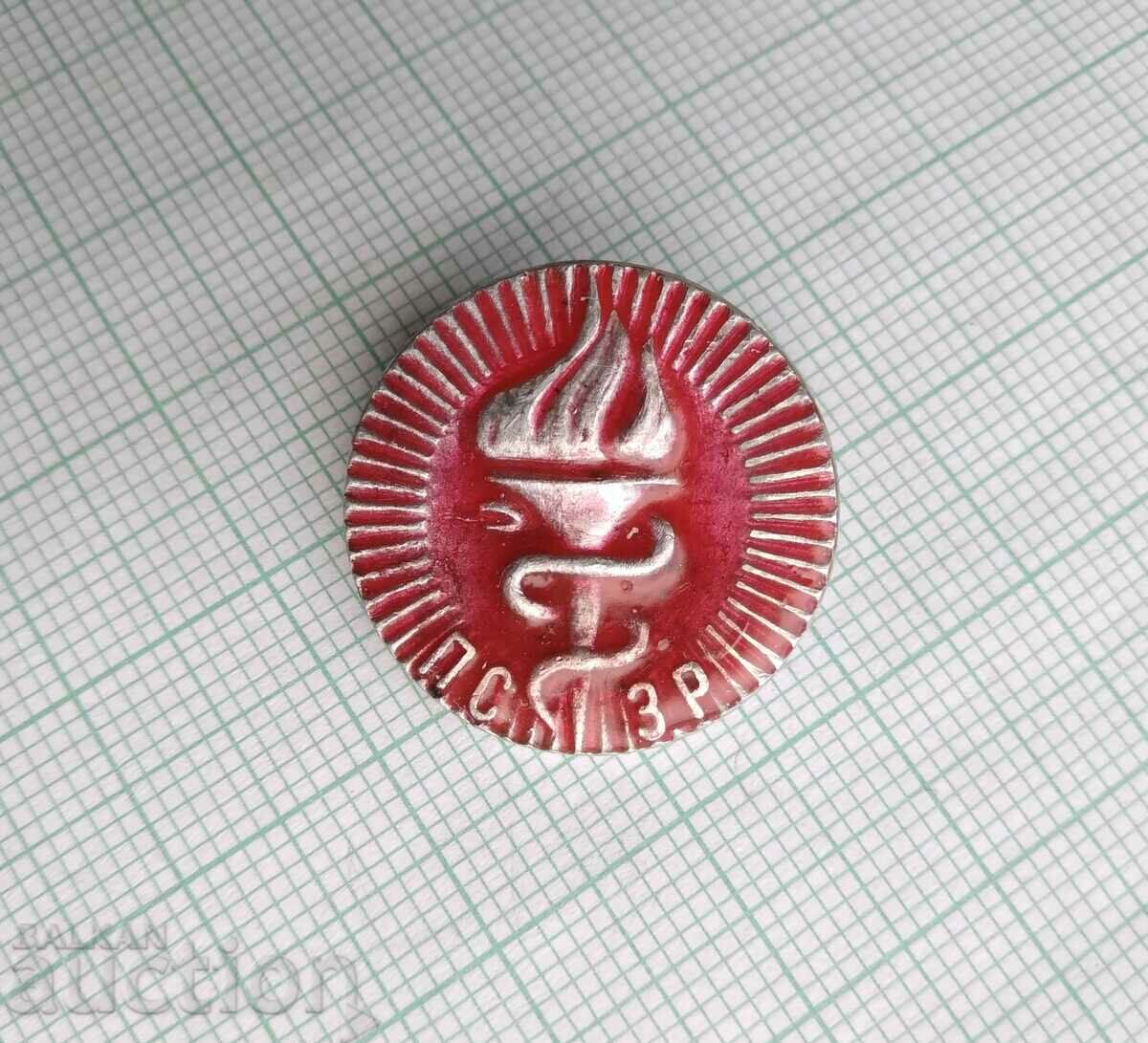 16421 Badge - PPE healthcare workers with price 2.00 BGN | € 1.02 16421 Badge - PPE healthcare workers with price 2.00 BGN | € 1.02