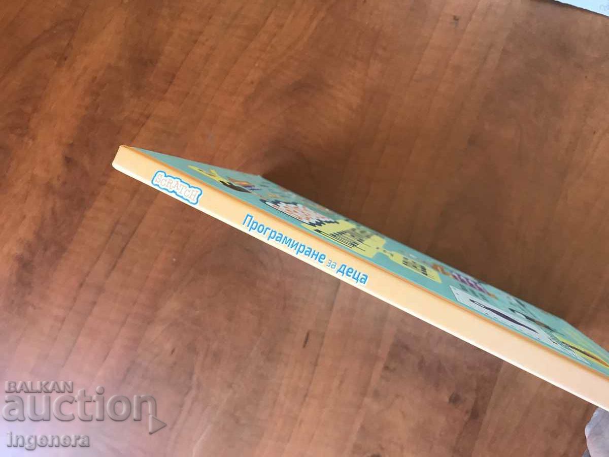 Auction BOOK-ROSIE DEAKINS-PROGRAMMING FOR KIDS-2017 Auction BOOK-ROSIE DEAKINS-PROGRAMMING FOR KIDS-2017