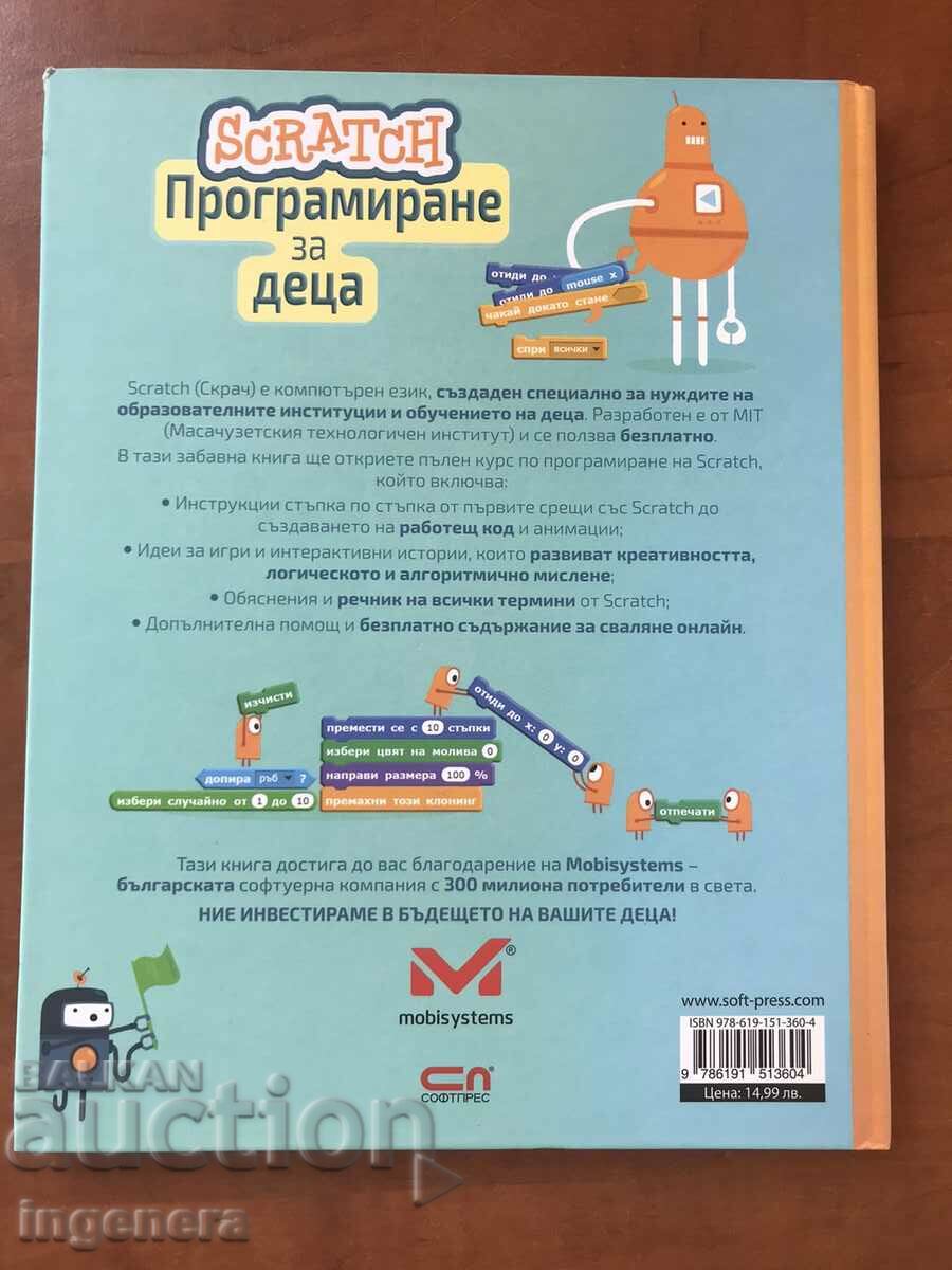 Delivery of BOOK-ROSIE DEAKINS-PROGRAMMING FOR KIDS-2017 Delivery of BOOK-ROSIE DEAKINS-PROGRAMMING FOR KIDS-2017