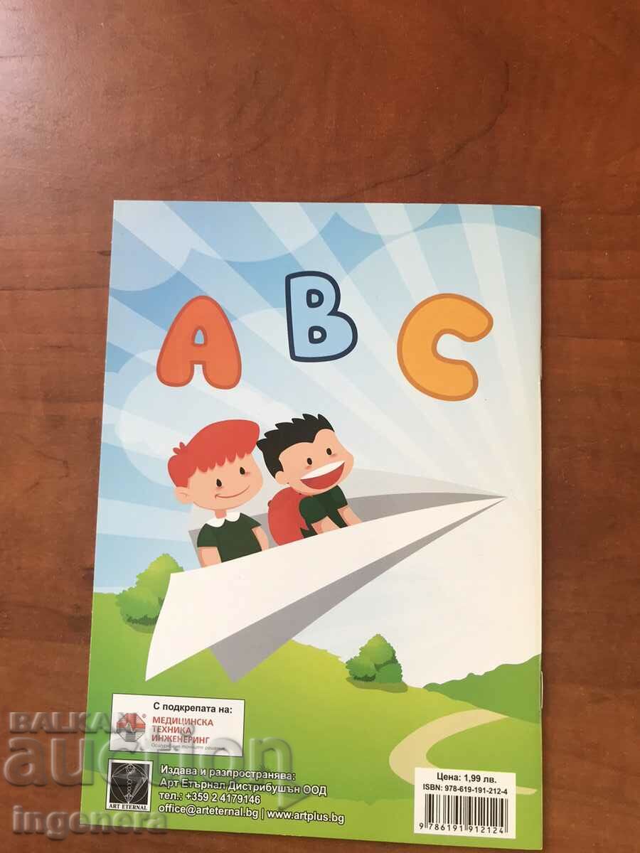 Licitație CARTEA-I INVAT ENGLEZA Licitație CARTEA-I INVAT ENGLEZA