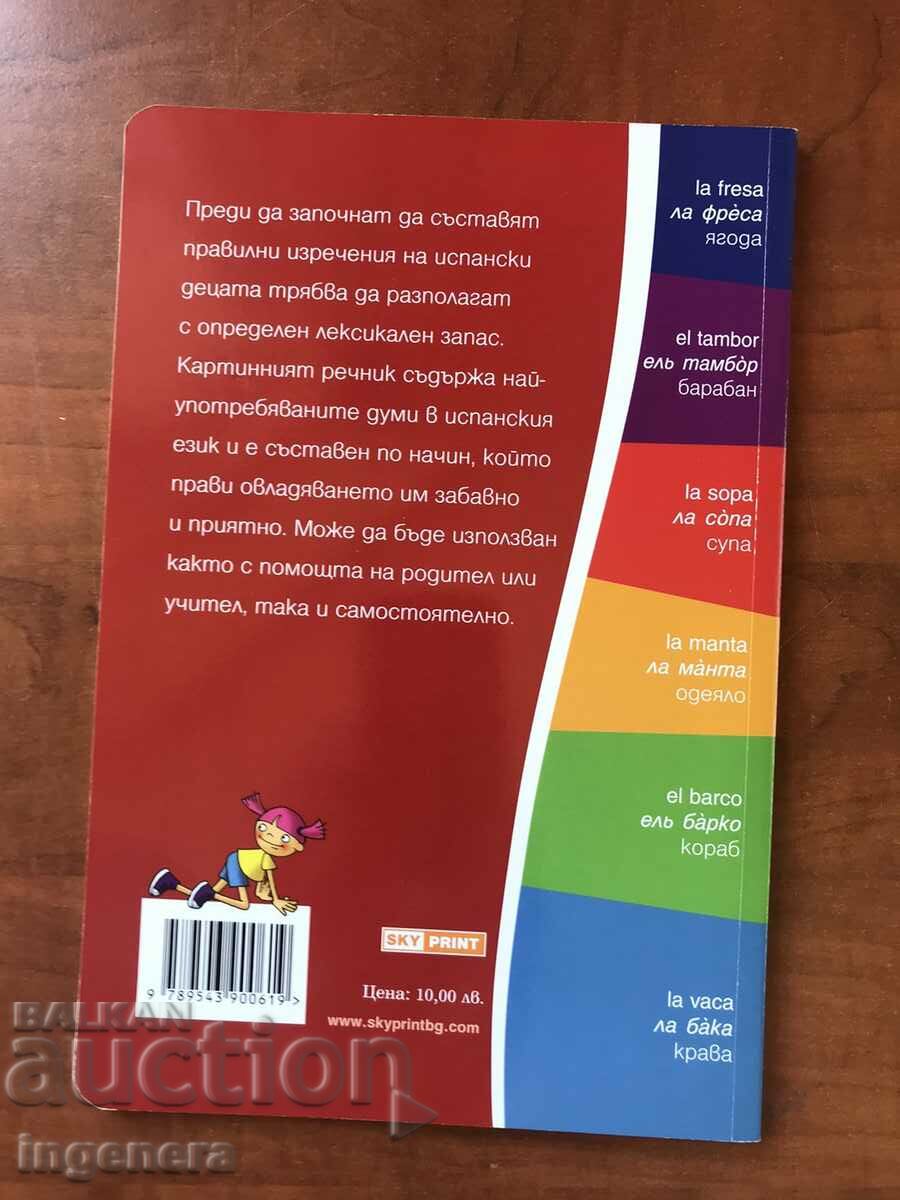 Delivery of BOOK-PICTURE DICTIONARY-SPANISH LANGUAGE-2010 Delivery of BOOK-PICTURE DICTIONARY-SPANISH LANGUAGE-2010