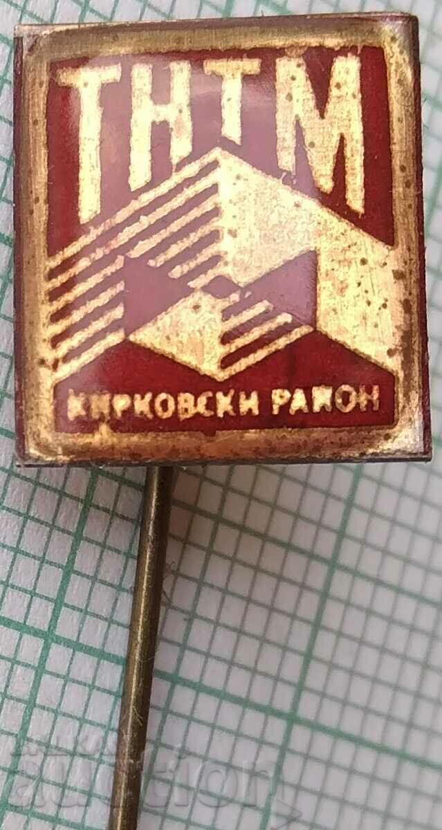 16433 Badge - TNTM Kirkovski district