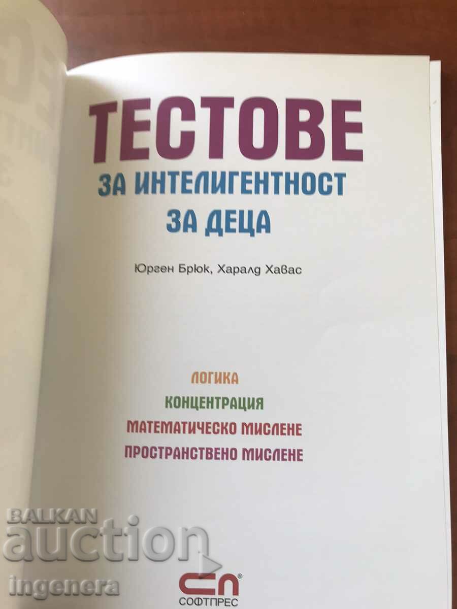 BOOK-TESTS OF INTELLIGENCE FOR CHILDREN -2016 with price 9.90 BGN | € 5.06 BOOK-TESTS OF INTELLIGENCE FOR CHILDREN -2016 with price 9.90 BGN | € 5.06