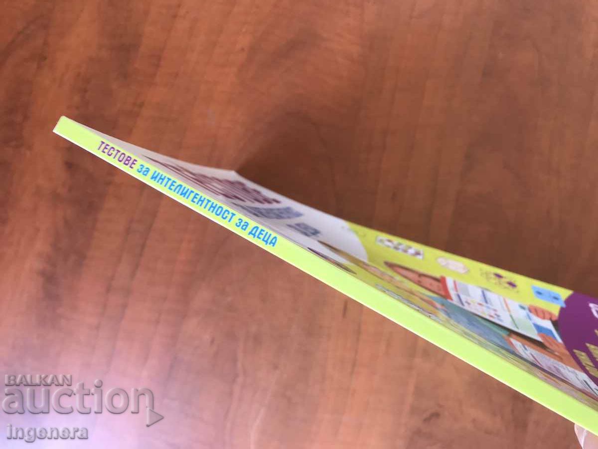 Auction BOOK-TESTS OF INTELLIGENCE FOR CHILDREN -2016 Auction BOOK-TESTS OF INTELLIGENCE FOR CHILDREN -2016