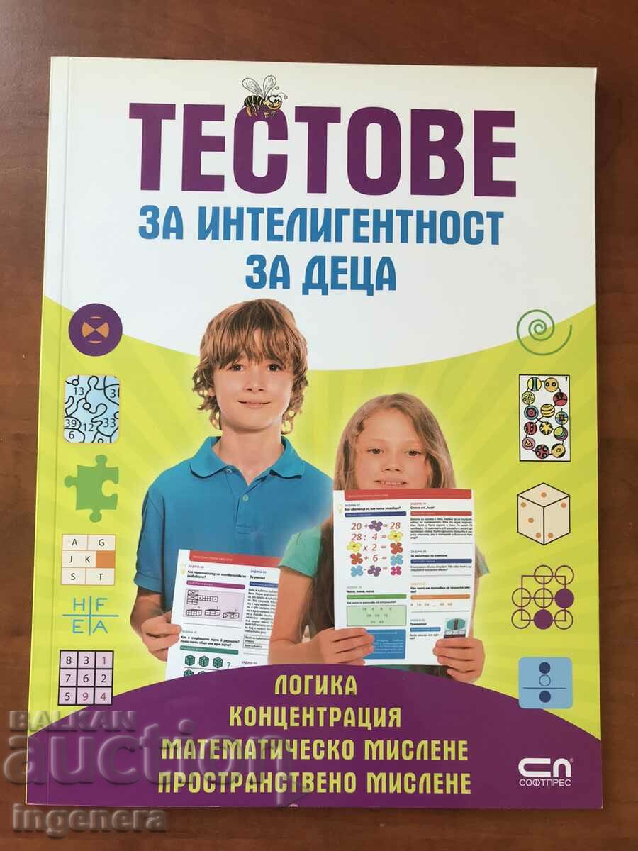 BOOK-TESTS OF INTELLIGENCE FOR CHILDREN -2016