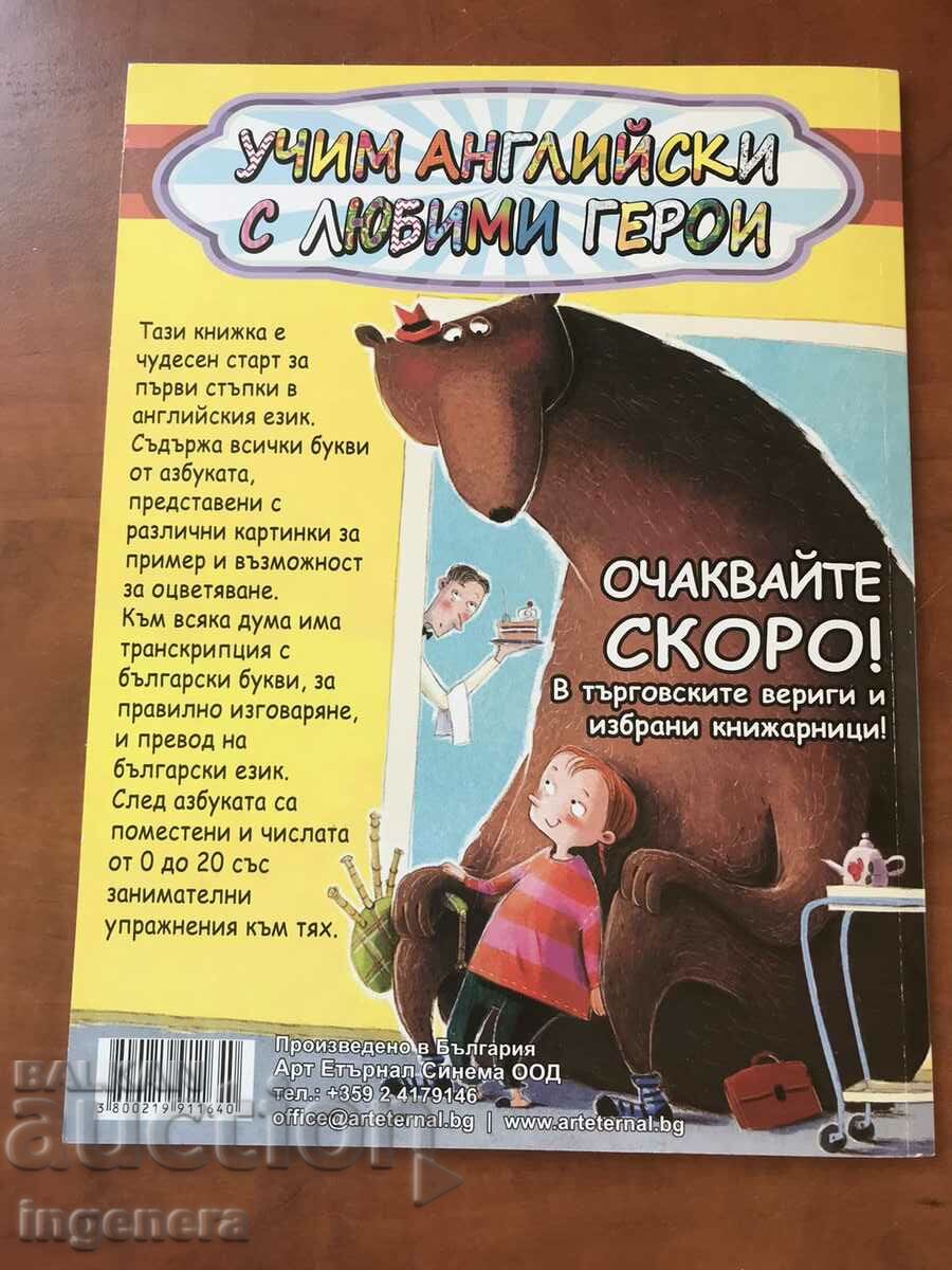 Auction BOOK-LEARNING ENGLISH WITH FAVORITE CHARACTERS Auction BOOK-LEARNING ENGLISH WITH FAVORITE CHARACTERS