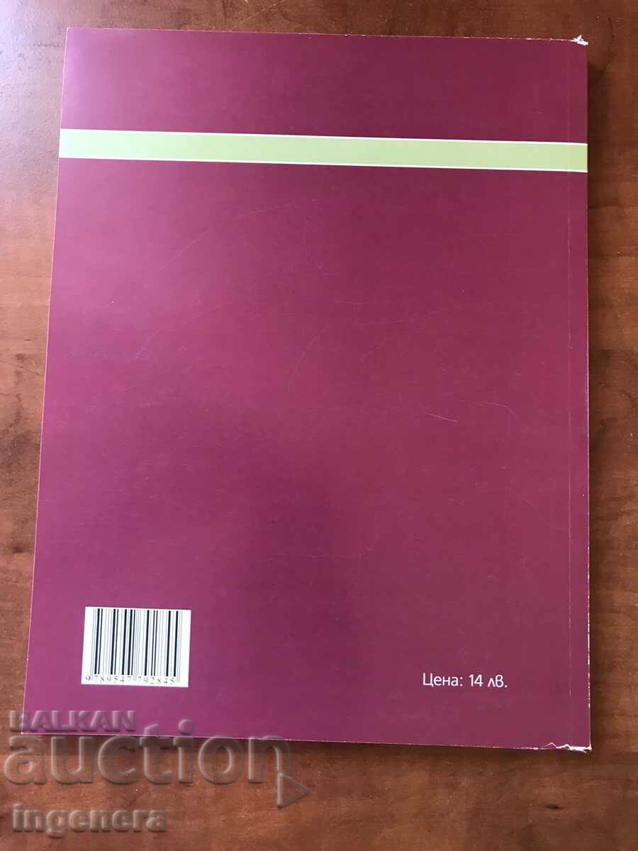 Доставка на КНИЖКА ЧЕТВЪРТА МАТЕМАТИКА ОТ 2019 ЗА 7 КЛАС-ИЗД. АРХИМЕД Доставка на КНИЖКА ЧЕТВЪРТА МАТЕМАТИКА ОТ 2019 ЗА 7 КЛАС-ИЗД. АРХИМЕД