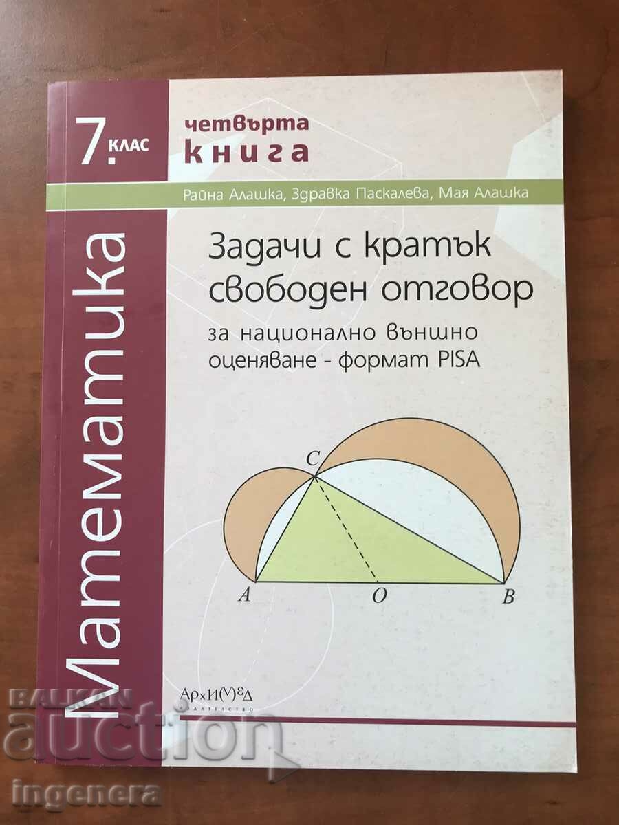 FOURTH MATHEMATICS BOOK FROM 2019 FOR 7TH CLASS-ED. ARCHIMEDES