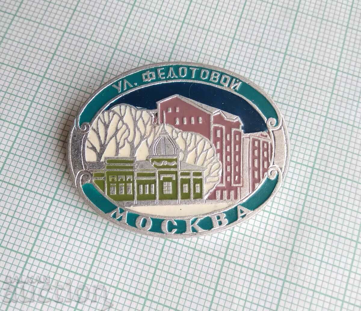 Σήμα 16443 - Μόσχα με τιμή 1.00 BGN | € 0.51 Σήμα 16443 - Μόσχα με τιμή 1.00 BGN | € 0.51