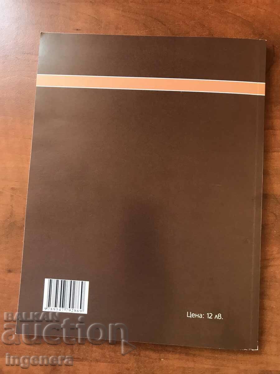 Livrarea A TREIA CARTE DE MATEMATICĂ DIN 2019 PENTRU CLASA A VII-A-ED. ARHIMEDE