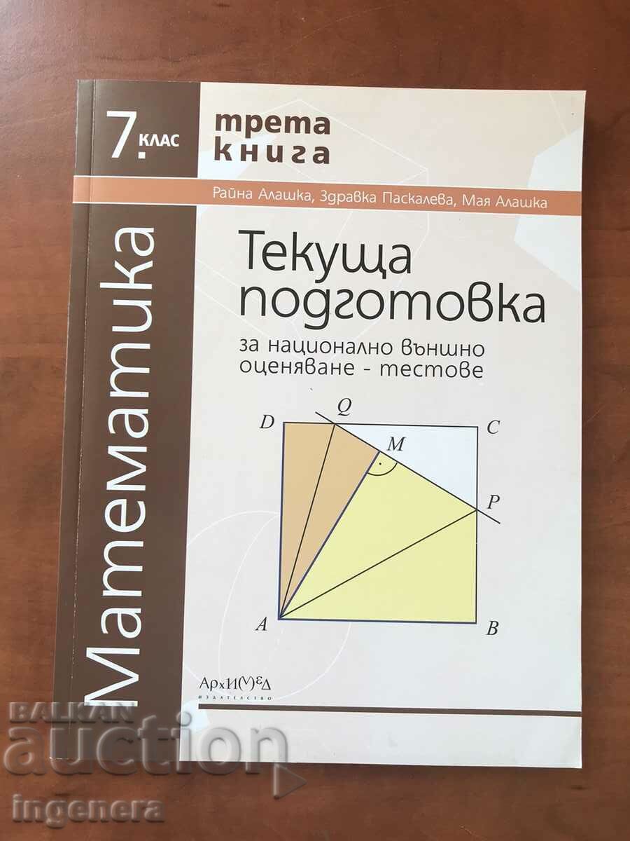THIRD MATHEMATICS BOOK FROM 2019 FOR 7TH GRADE-ED. ARCHIMEDES