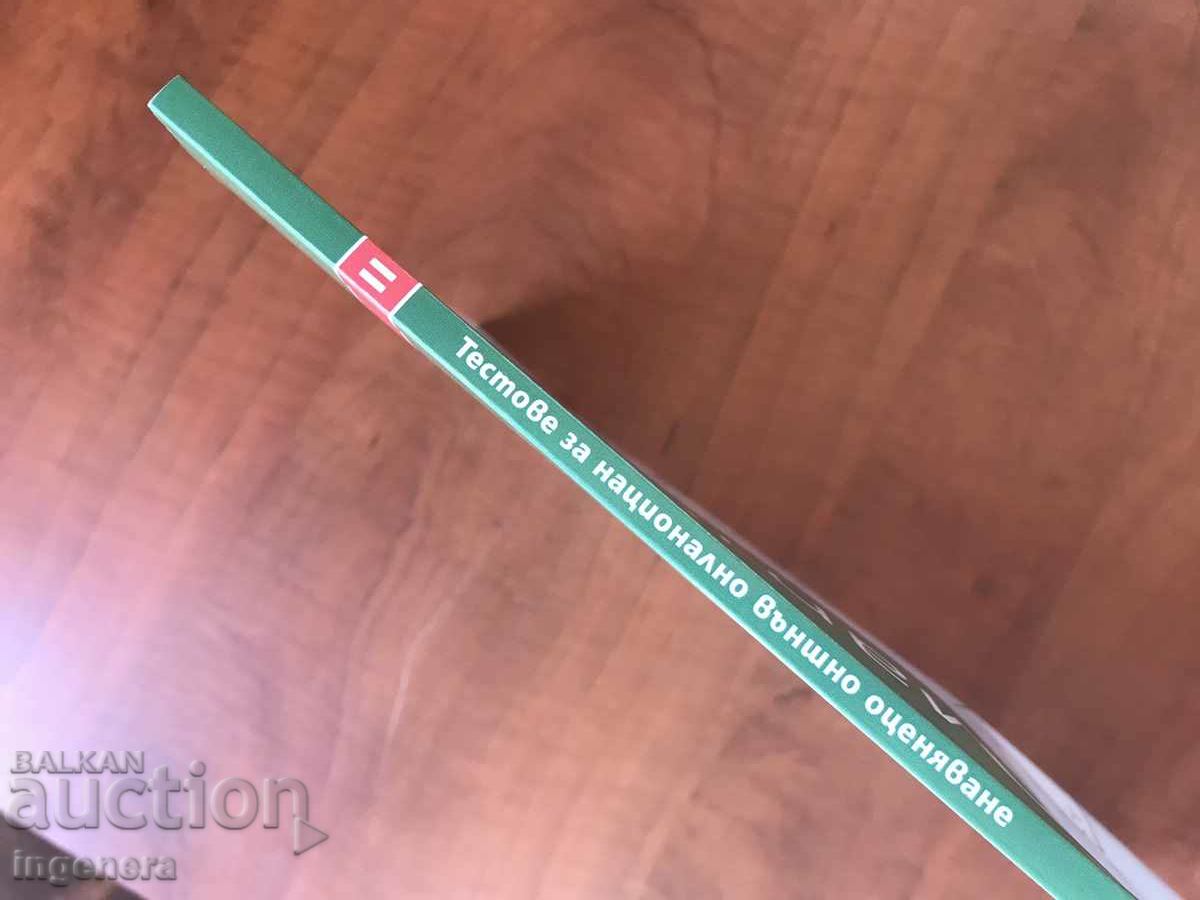 Auction  SECOND MATHEMATICS BOOK FROM 2019 FOR 7TH CLASS-ED. ARCHIMEDES