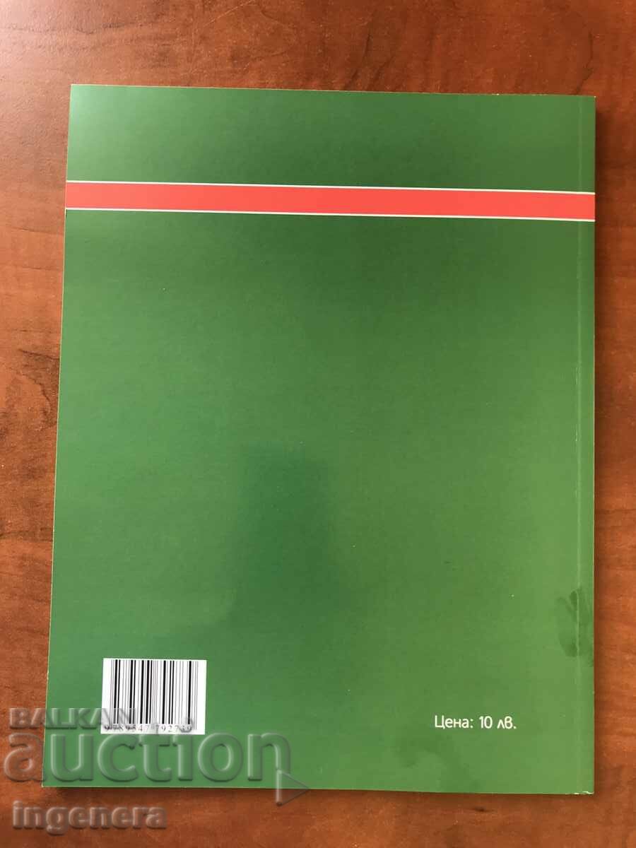 Delivery of SECOND MATHEMATICS BOOK FROM 2019 FOR 7TH CLASS-ED. ARCHIMEDES