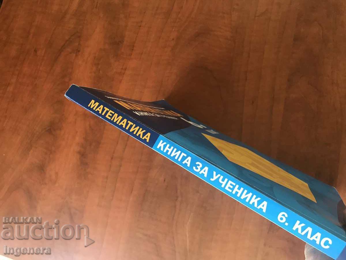 Licitație MATEMATICĂ DIN 2017 PENTRU CLASA A VI-A-ED. ARHIMEDE Licitație MATEMATICĂ DIN 2017 PENTRU CLASA A VI-A-ED. ARHIMEDE