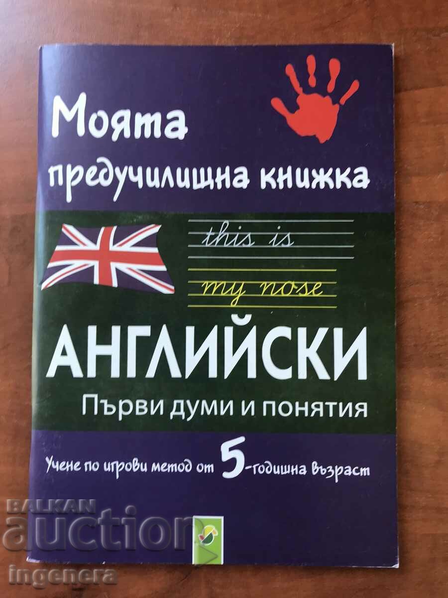 MY PRESCHOOL ENGLISH TEXTBOOK FOR CHILDREN