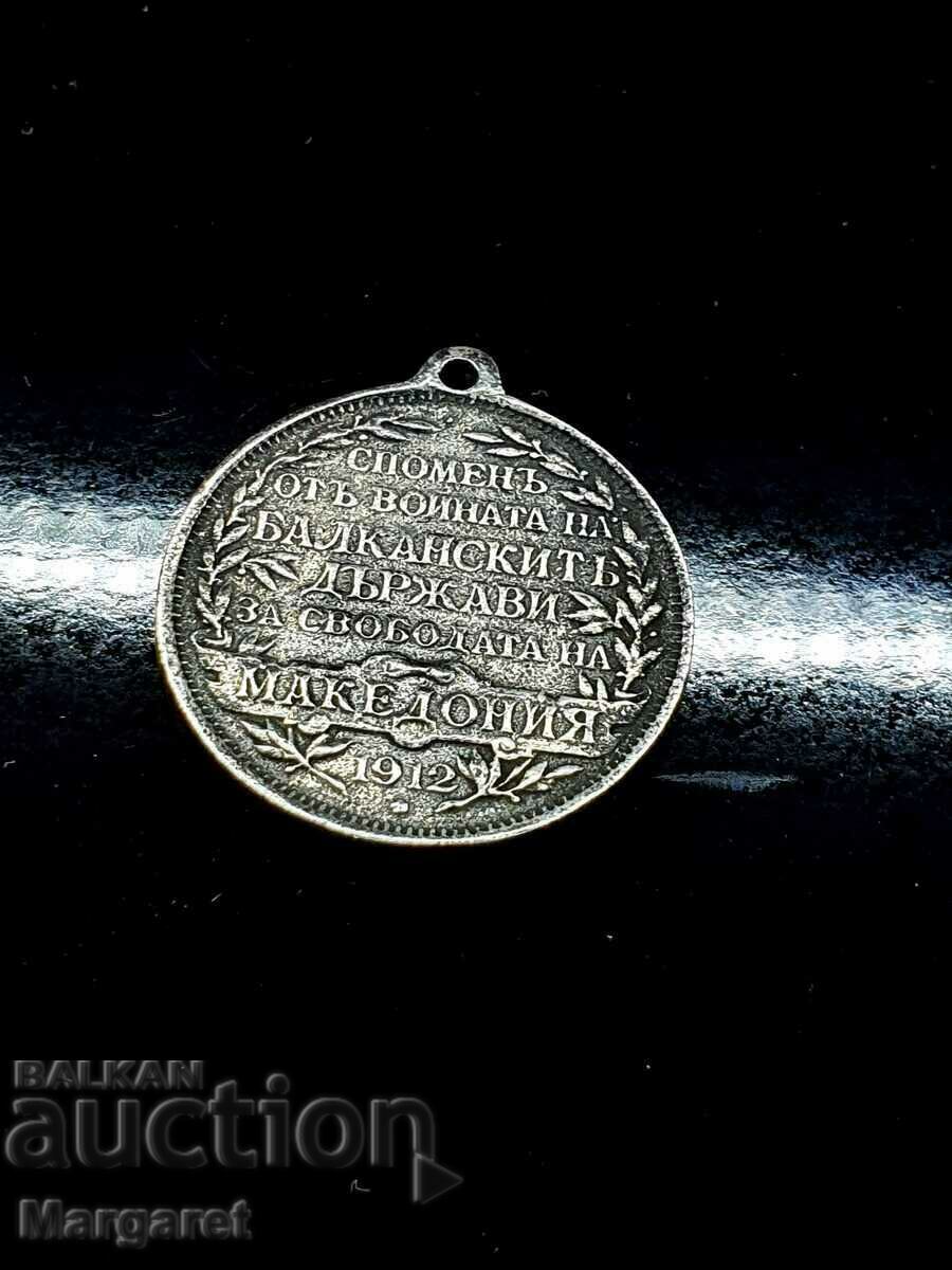 Războiul Balcanic 1912 Medalie de argint