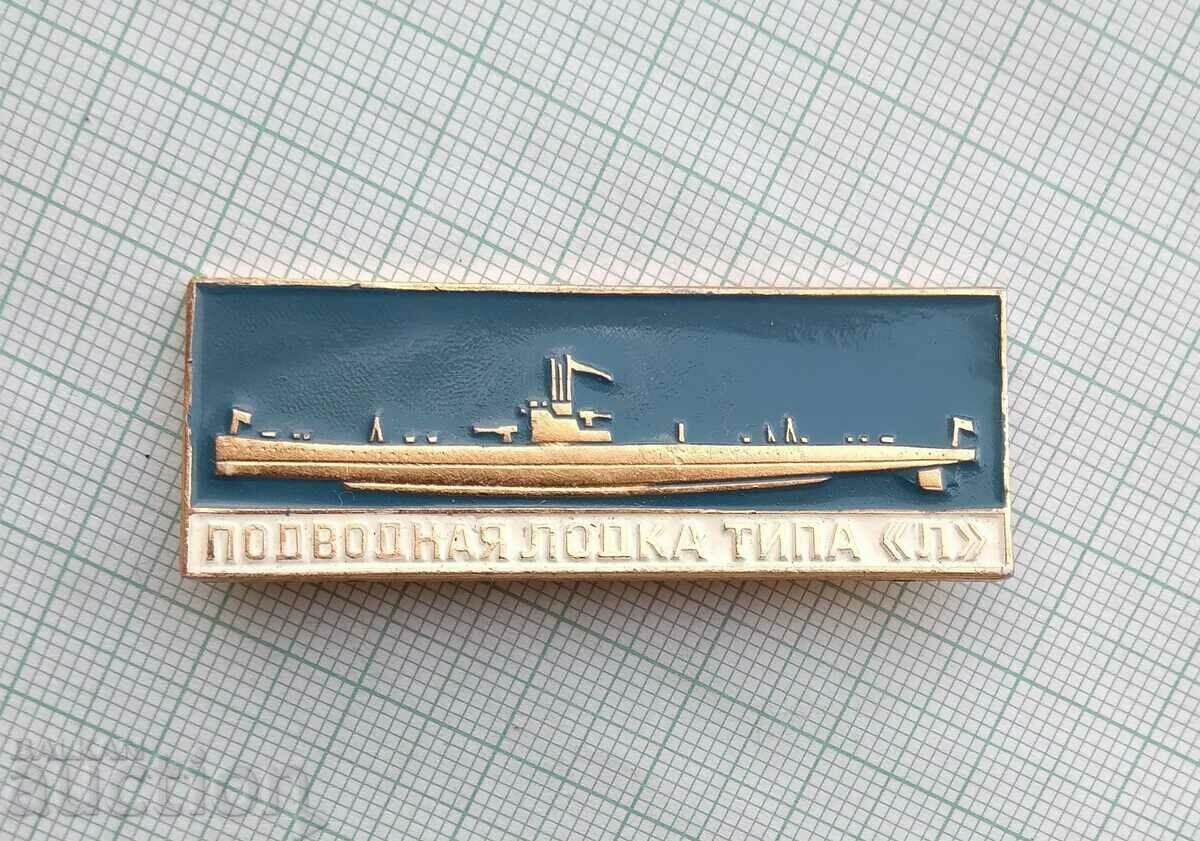 16449 Insigna - Submarin cu preț 3.00 BGN | € 1.53 16449 Insigna - Submarin cu preț 3.00 BGN | € 1.53