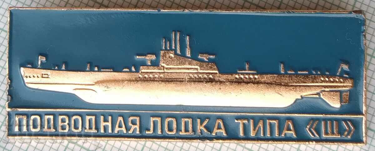16450 Значка - Подводница
