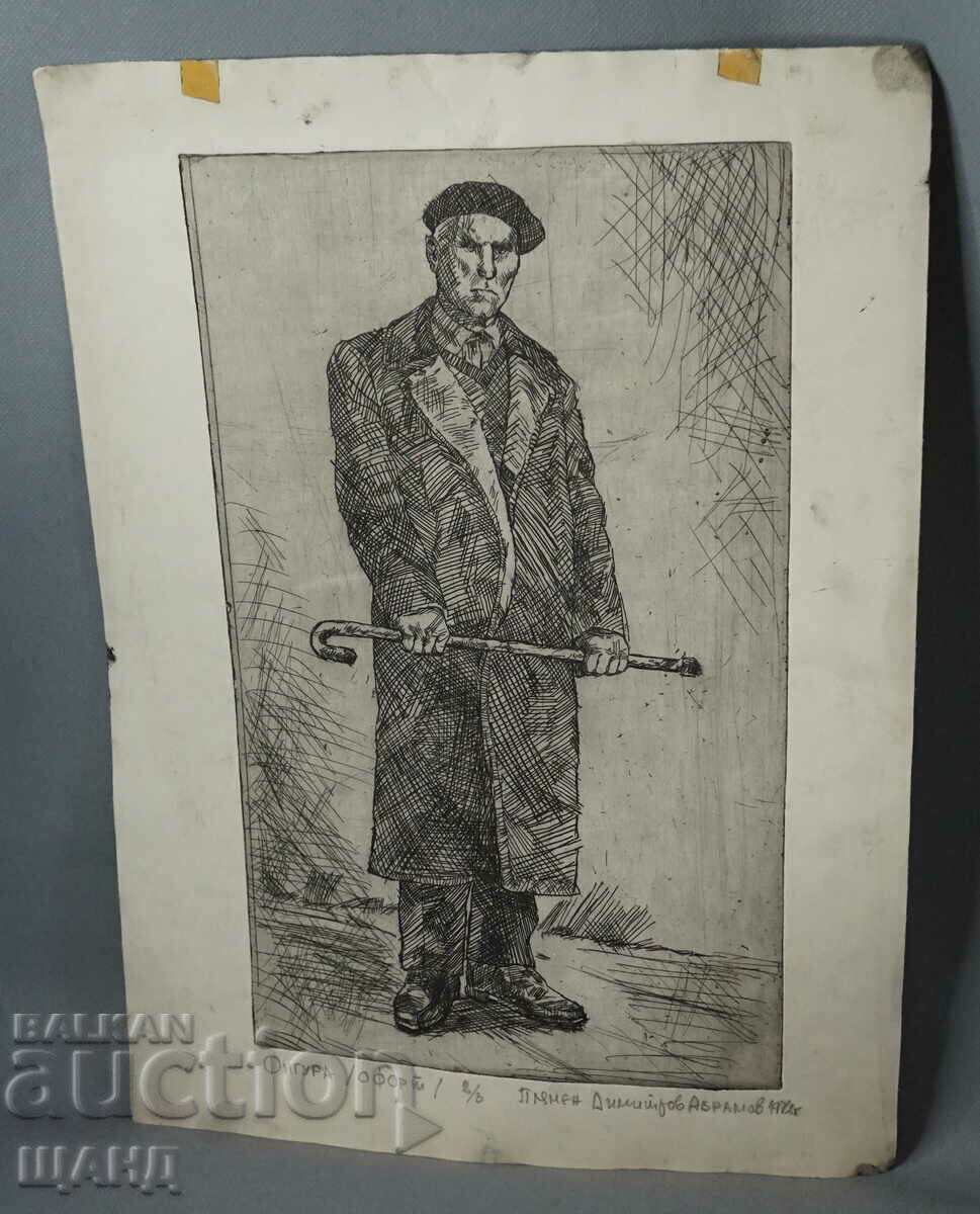 1972  Майсторска Рисунка офорт фигура портрет мъж