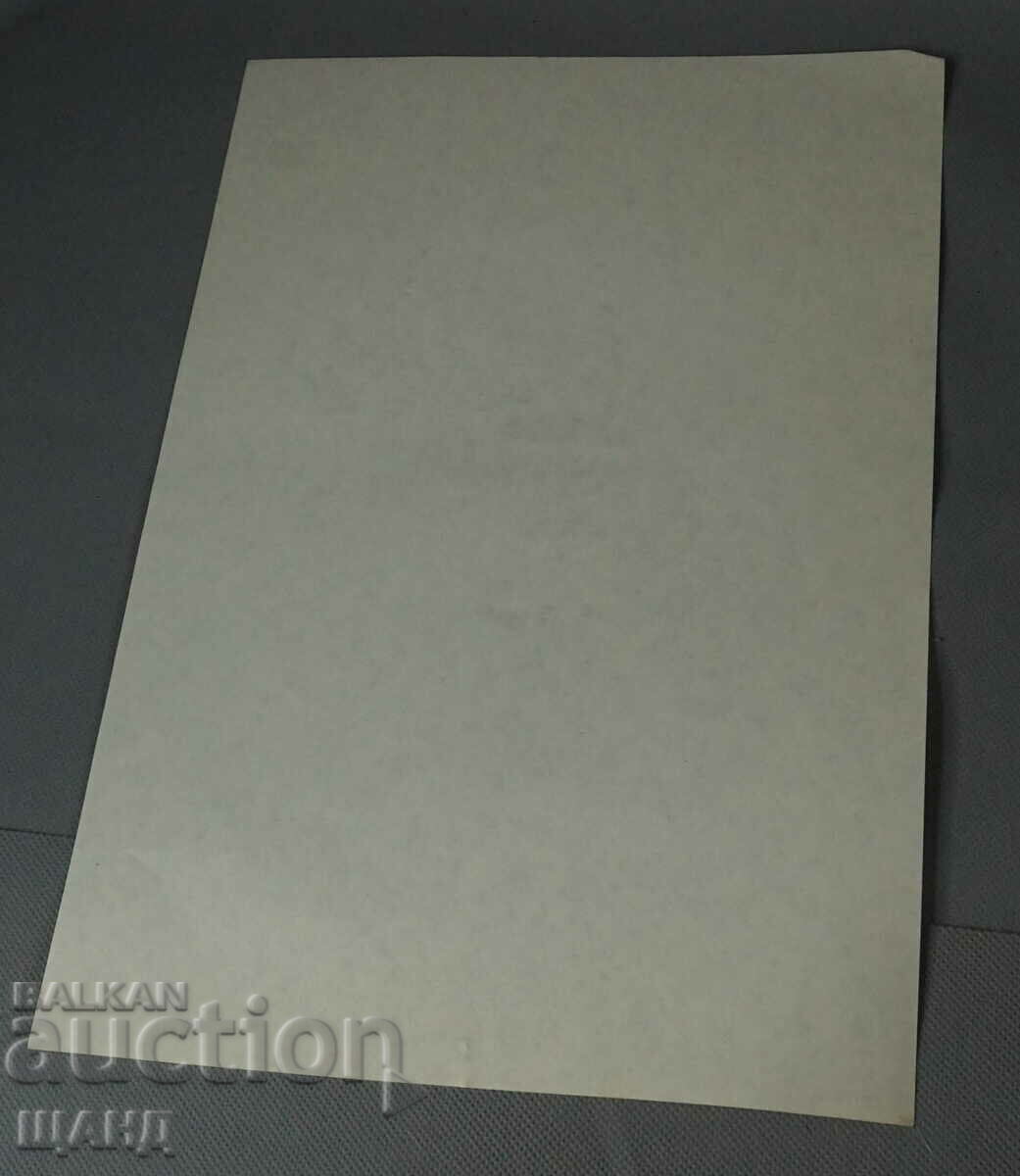 Vechi Maestru Desen în Creion Caricatură cu preț 3.00 BGN | € 1.53 Vechi Maestru Desen în Creion Caricatură cu preț 3.00 BGN | € 1.53