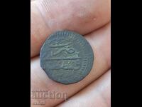 Turkish, Ottoman coin 1 Manger 1099 / BZC!