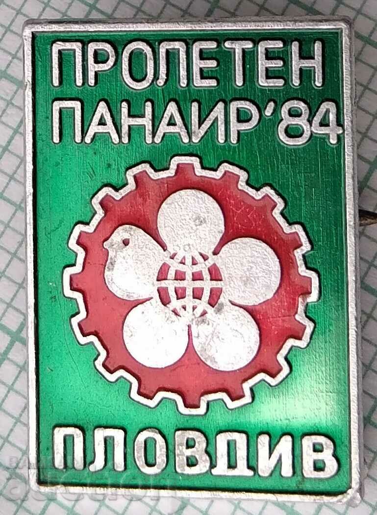 16457 Badge - Fair Plovdiv
