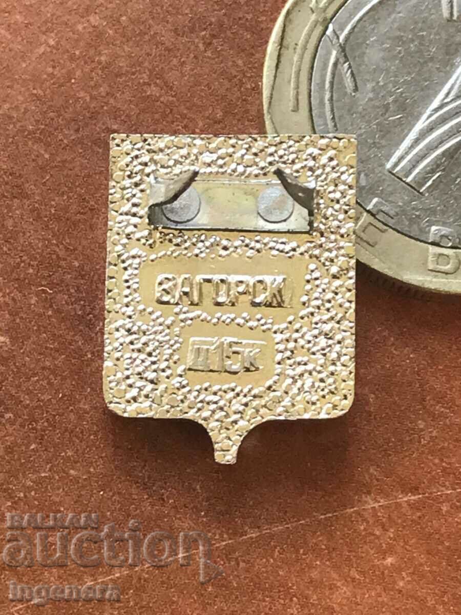 BADGE-RUSSIA-ZAGORSK with price 3.00 BGN | € 1.53 BADGE-RUSSIA-ZAGORSK with price 3.00 BGN | € 1.53