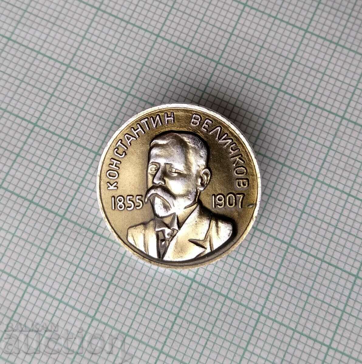 16464 Badge - Konstantin Velichkov with price 4.00 BGN | € 2.05 16464 Badge - Konstantin Velichkov with price 4.00 BGN | € 2.05