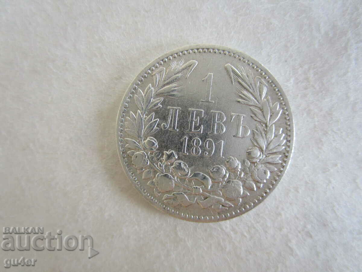 ❌❌❌КНЯЖЕСТВО БЪЛГАРИЯ, 1 лев 1891, сребро 0.835, ОРИГИНАЛ❌❌❌