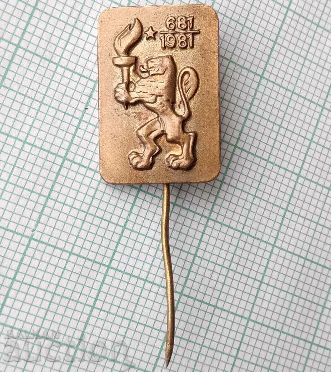 15471 Badge - 1300 years Bulgaria 681-1981 with price 2.00 BGN | € 1.02 15471 Badge - 1300 years Bulgaria 681-1981 with price 2.00 BGN | € 1.02