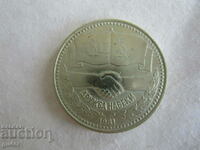❌NR Bulgaria, 1 lev 1981, monedă jubiliară, ORIGINAL❌