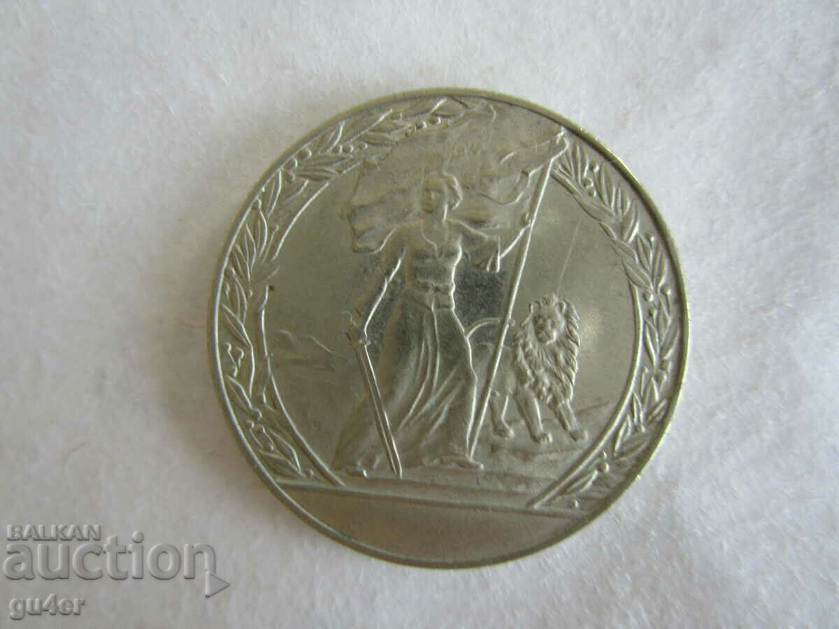 ❌NR Bulgaria, 2 BGN 1981, monedă jubiliară, ORIGINAL❌