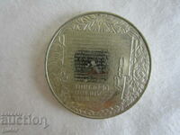 ❌Н Р България, 2 лева 1981, юбилейна монета, ОРИГИНАЛ❌