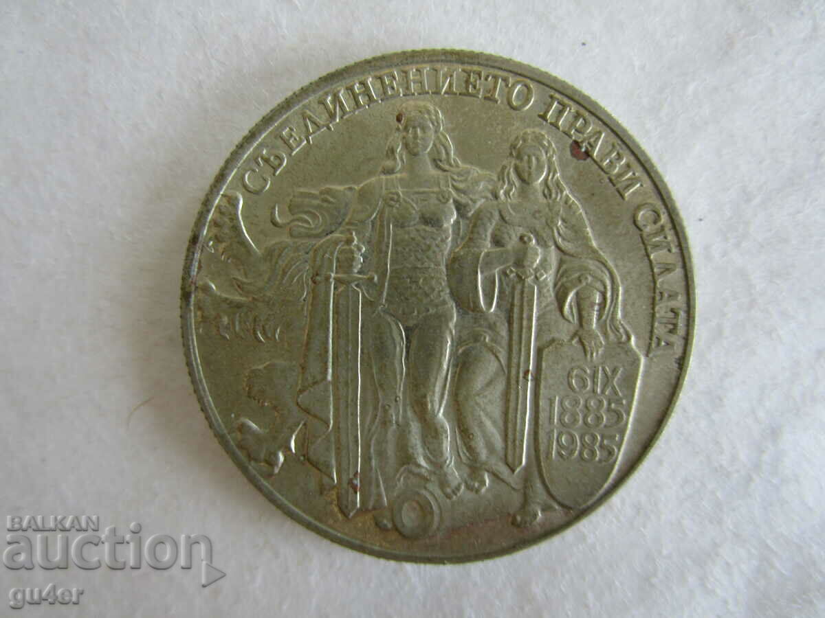 ❌NR Bulgaria, 2 BGN 1981, monedă jubiliară, ORIGINAL❌