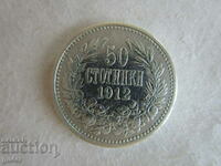 ❌❌❌❌❌ KINGDOM OF BULGARIA-50 STOTINKS 1912-silver 0.835❌❌❌❌❌