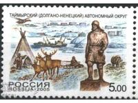 Καθαρό γραμματόσημο Taimyr District Deer Ship Monument 2005 Ρωσία