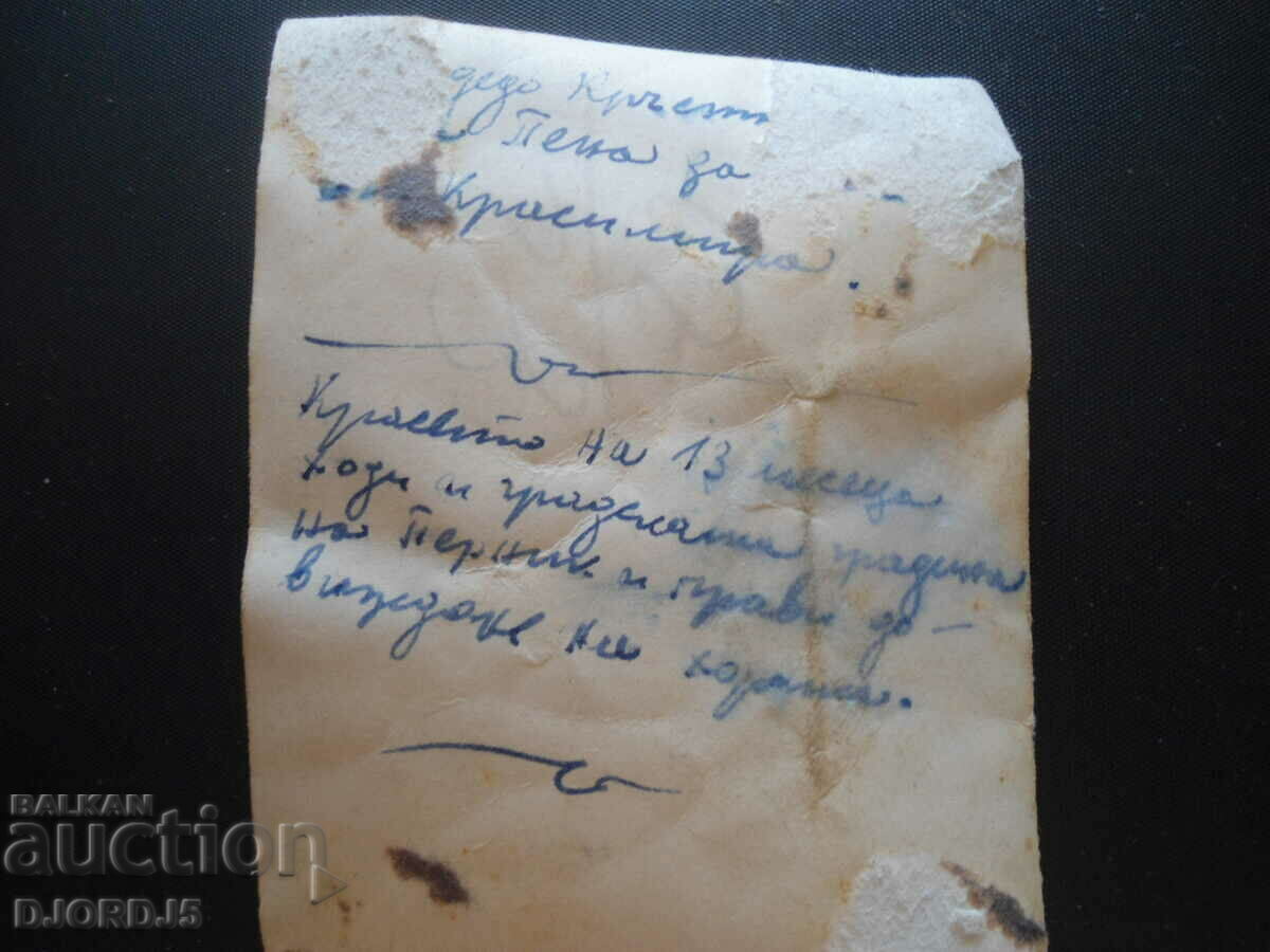 Auction Old photo, the city garden of Pernik Auction Old photo, the city garden of Pernik