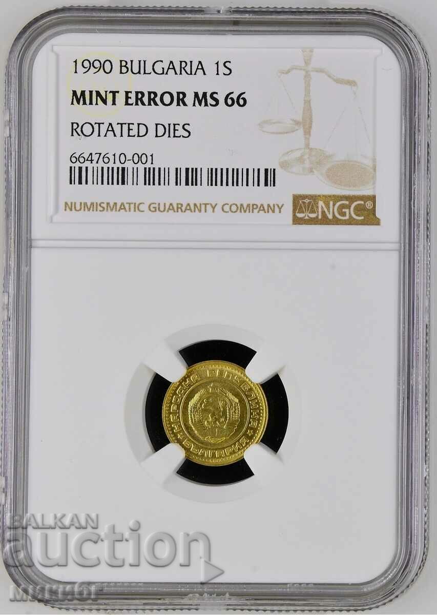 1 стотинка 1980 MS66 NGC Mint Error TopPop.Матрична грешка