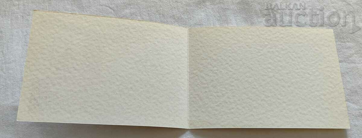 OLD HOUSE INTERIOR P.K. 1976 with price 0.80 BGN | € 0.41