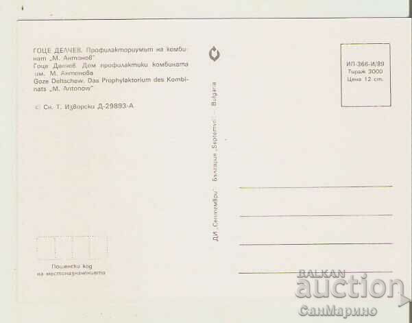 Card Bulgaria Gotse Delchev Prophylactorium* with price 1.20 BGN | € 0.61 Card Bulgaria Gotse Delchev Prophylactorium* with price 1.20 BGN | € 0.61