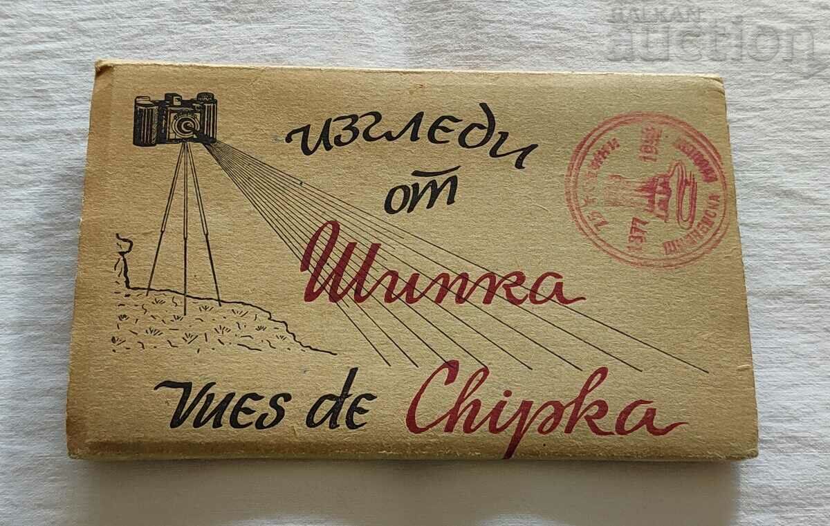 ШИПКА ИЗГЛЕДИ 75 г. ШИПЧЕНСКА ЕПОПЕЯ 1952г. диплянка